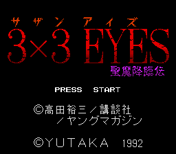 3x3 Eyes - Seima Kourinden Title Screen
